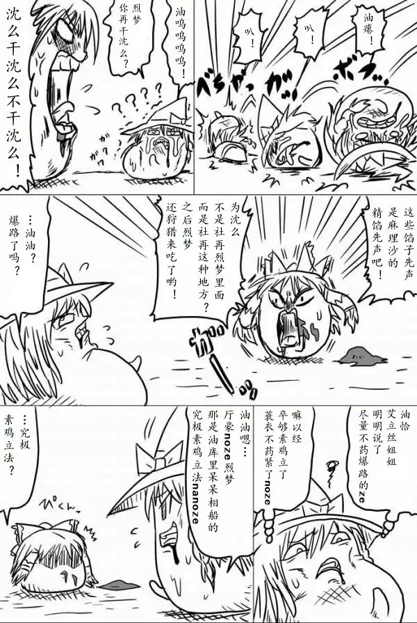 yukkuri shita akachan