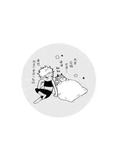 [Miyako Mimeko] Maou no Teisou, Kikiippatsu ~1,000-nen no Nemuri kara Sametara, Sekai ga Ero Contents-ka Shitemashita!~ | 魔王的贞操、千钧一发★～沉睡1000年后醒来，世界变成了黄色内容！～ [Chinese] [看海汉化组]