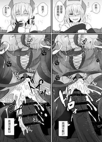 Mesugaki Mahou Shoujo wa Daikkirai na Zako Youma ni Karada o Torikomareta node Kankaku Shadan no Mahou o Tsukatte Asa made Taeru | 臭丫頭魔法少女因為半個身子被最討厭的妖魔吞沒 於是用了感覺阻斷魔法來忍耐