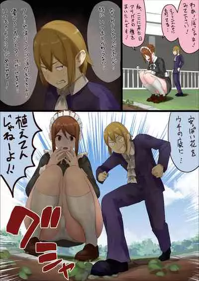 [Uru] master and maid (Ongoing)