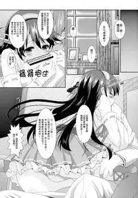 (C87) [Angel Bless (Tsukiji)] Haruna Lv14 (Kantai Collection -KanColle-) [Chinese] [CE家族社]