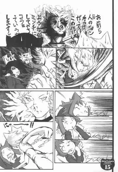 (C71) [Gutari-ya (Various)] Kemono Michi