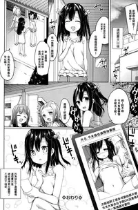 [Siina Yuuki] Manatsu no Idol (COMIC Mate Legend Vol. 1 2015-02) [Chinese] [樱丘汉化组]