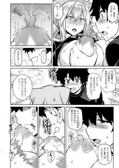 (C97) [STUDIO TIAMAT (TANABE)] La faux -Kaitai Seibo- (Fate/Grand Order)