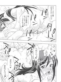 [Geiwamiwosukuu!! (Karura Syou)] Lovely My Angel Ayase-tan ni Sekuhara Zanmai na Wake ga Nai. (Ore no Imouto ga Konna ni Kawaii Wake ga Nai)