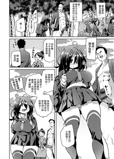 Panpan Yawaraka Ecchi Ana | 啪啪作樂♥軟玉溫香.好色穴