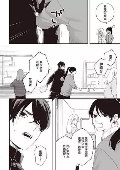 Fukutsu no Zono | 不屈的佐诺