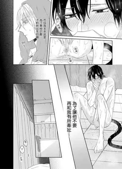 Playboy Beast | 浪荡的野兽兽性大发 act.1-5 完结