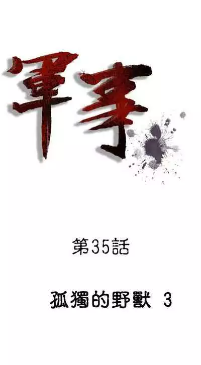 軍事 1-50