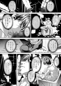 COMIC Shingeki 2018-11 [Digital]