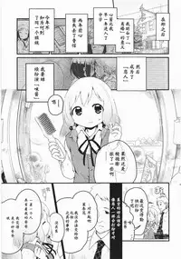 [Cloba.U] Asu Mata Kimi no Ie e [Chinese] [靴下汉化组]