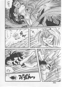 (C41) [URA (Various)] Captured (Various)