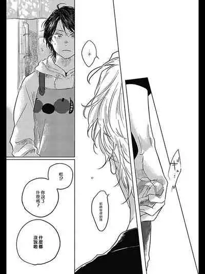 Bokura no Tsuzuki | 我们的后续 Ch. 1-4