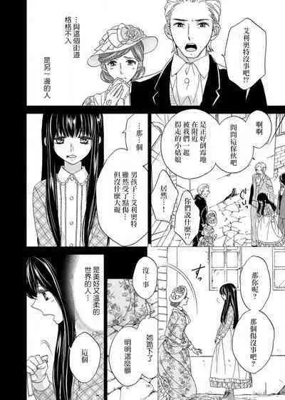 [Adumi Yuu Yaori Moka Sakyo Ikegami] S-type Takako's favorite | S系貴公子的心頭好 [Chinese] [莉赛特汉化组]