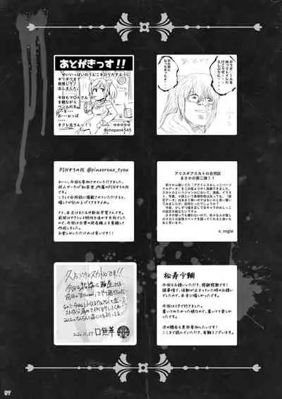 ア○スギア総合スカトロアンソロジー アクトレス排泄実態調査任務~スカポためるっすか!?~2