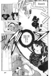 Young Champion Retsu Vol.20