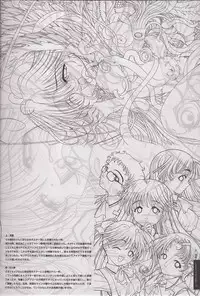 (C63) [CRAFTWORK side.c (Nagaoka Kenzou, Ishino Michiho)] Sayonara wo Oshiete Settei Shiryou & Genga shuu