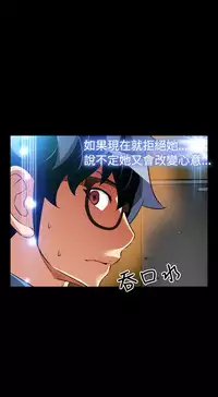 [KKUN &INSANE] Love Parameter 恋爱辅助器 86-91 [Chinese]