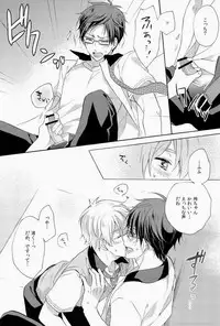 (GOOD COMIC CITY 20) [Bart!! (Sasami, Hatsumi)] Buffet Iwatobi ~Nagisa ga Minna wo Tsumamigui~ (Free!)