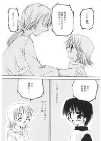 [Sakura Mitono] Pretty Paradise