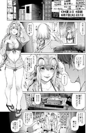 コスは淫らな仮面 総集編&誰が早くヤれるか!?初心者レイヤーコスハメレース編