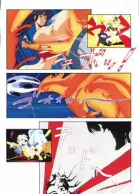 Injuu Gakuen 1 - La Blue Girl Film Comic (La Blue Girl)