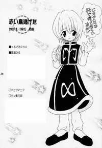 (C58) [KuruGuru DNA, Haniwa Mania (Hoshiai Hilo, Pon Takahanada)] Akai Tori Nigeta (Hunter x Hunter, Neon Genesis Evangelion)