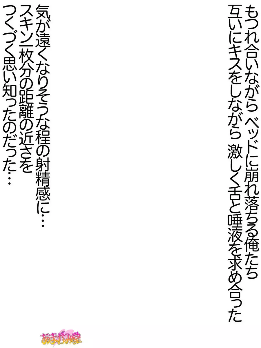 七瀬ちゃんNTR!第2部 第 1~6.8 話