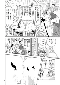 [ふなのりはうす] 水兵ききの『みかにみかハラ2010』～みかに透明人間のせかい～