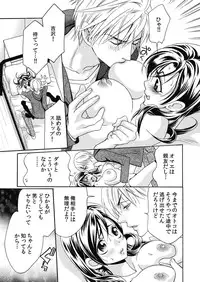 nyotaika ☆ kareshi~ore no virgin, ubattekudasai!