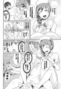 (C91) [40Denier (Shinooka Homare)] idolize #3.5 (THE IDOLM@STER CINDERELLA GIRLS) [Chinese] [靴下汉化组]