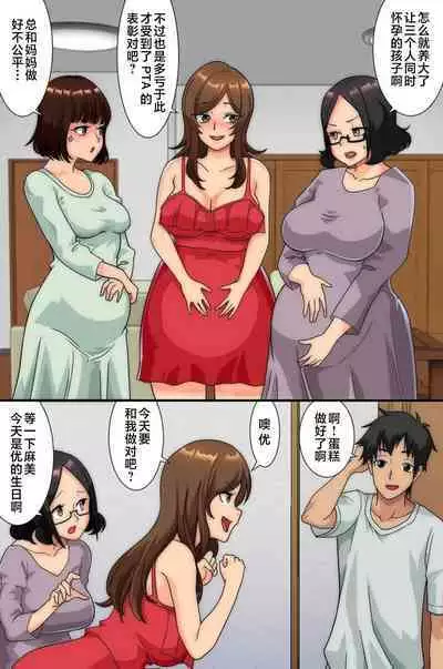 Oniichan node Haramasete!! Haha to Imouto to Oba ga Muragaru Ore no Are