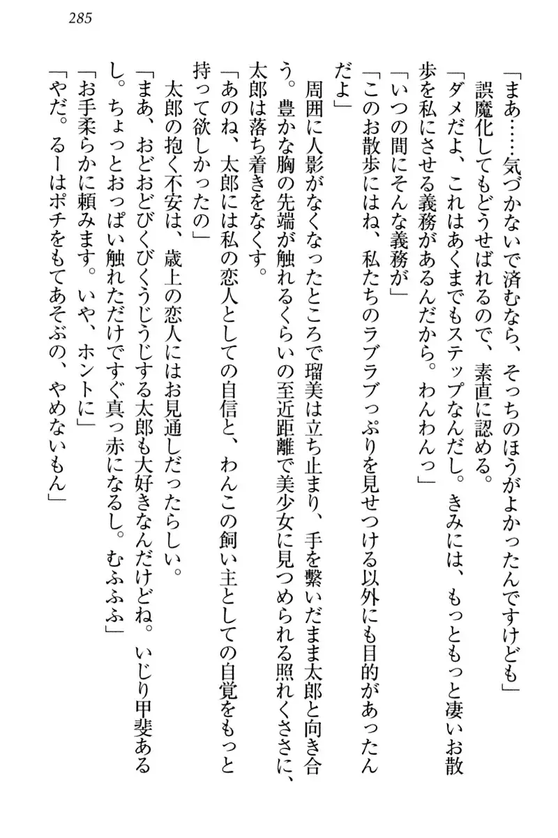 Boku to Ruu Senpai no Houkago Choukyou Nisshi - Kyou mo Watashi o Shitsukenasai!