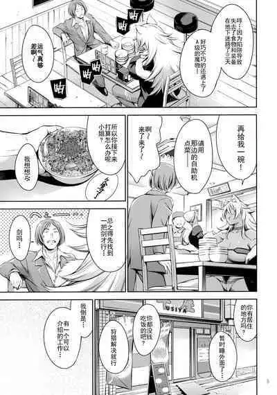 Chichi neko-sama ni gyouretsunodekiru Soapland