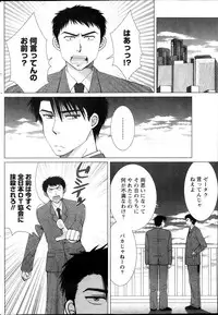 Monthly Vitaman 2013-10