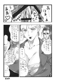 [Rippadou] (Inugai Shin)] Goriman 6 (Various) [Digital]