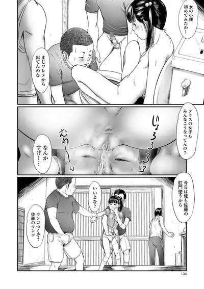 Kusamura Ch. 1-4