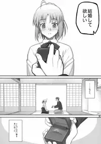 (C88) [RUBBISH Selecting Squad (Namonashi)] RE Soushuuhen 03 (Fate/stay night)