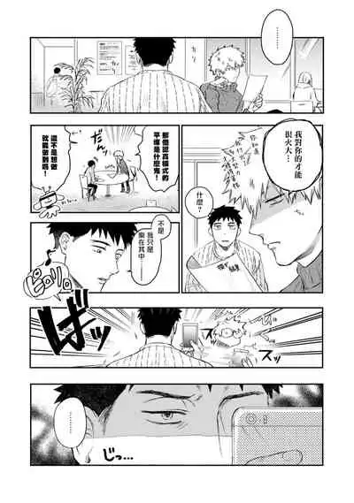 Ai, SUN SUN | 爱，SUN SUN Ch. 3-4