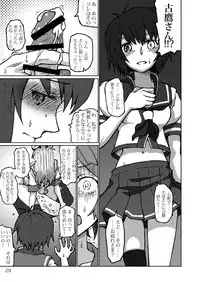 [LUNATIC PROPHET (Arimura Yuu)] Kimi no Hikari to Boku no Kage (Kantai Collection -KanColle-) [Digital]