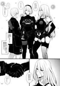 (COMIC1☆13) [Monmo Bokujou (Uron Rei)] Kimi no Egao ga Boku no Hoshi 2 (NieR:Automata)
