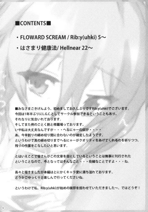 Shankara – The Unwavering Fact of Tomorrow