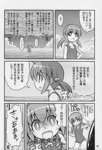 (C76) [Etoile Zamurai (Yuuno, Gonta)] Sukisuki Okosama Style 6