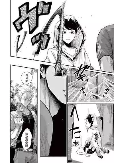 [Harada] One Room Angel Ch. 1-4[Chinese] [拾荒者汉化组] [Digital]