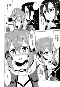 (C86) [KNIGHTS (Kishi Nisen)] Gyakushuu no Shinon (Sword Art Online) [Chinese] [脸肿汉化组]