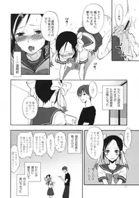 (COMIC1☆3) [Aa Aishiteru (Taishow)] Hime Uta 1 (Zaregoto Series)