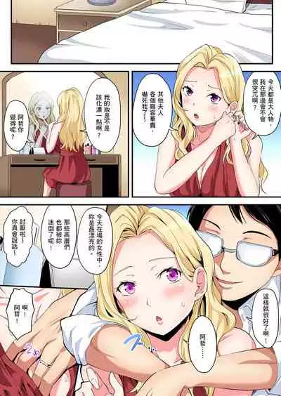 Gal Mama to Pakopako SEX ~ Hitozuma no Chouzetsu Teku ni Majiiki Zetchou! | 與辣妹媽媽淫猥啪啪SEX~人妻的性愛技巧讓人爽翻天! Ch. 1-16