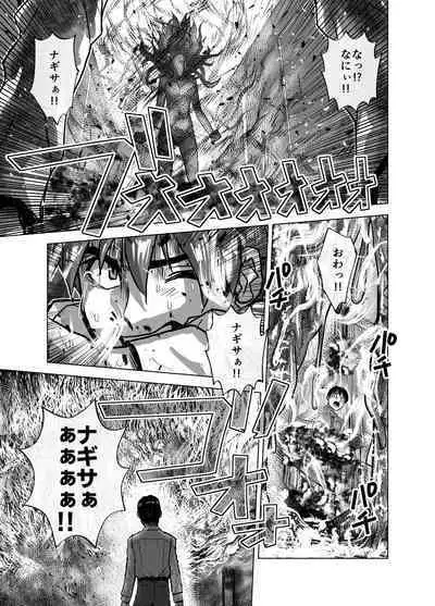 [Ufufu Enterprise (Hicoromo Kyouichi)] BEYOND ~ Aisubeki Kanata no Hitobito 1~10