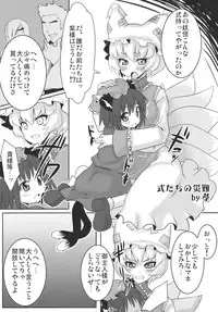 (C77) [Garakuta TEIKOKU (Kou)] Memory of Junk (Touhou Project)