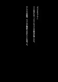 Idol Cyber Battle NEO GENERATOR episode 2 Wana? Torae rareta nakama